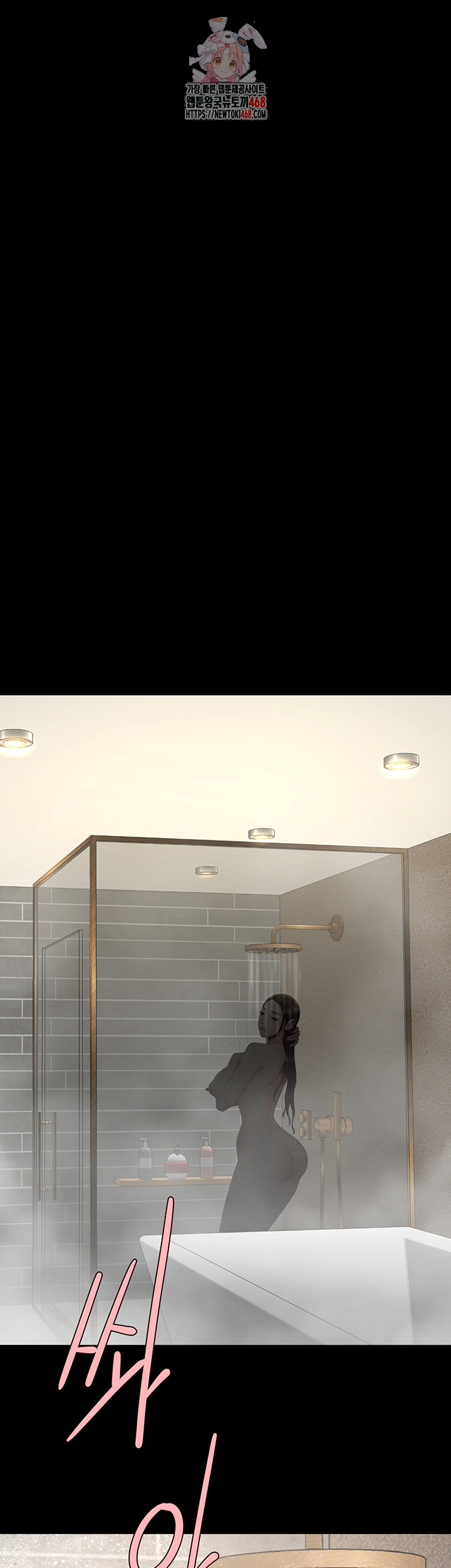 The Cheat Code Hitter Fucks Them All Raw - Chapter 93 [photo 1] - MangaPorn