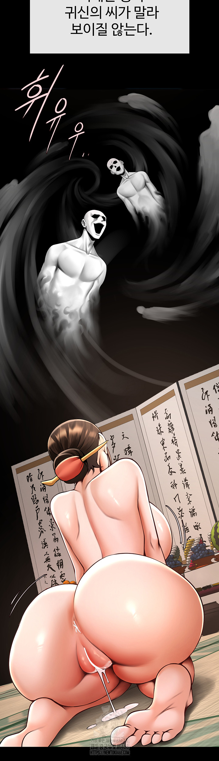 The Cheat Code Hitter Fucks Them All Raw - Chapter 93 [photo 11] - MangaPorn