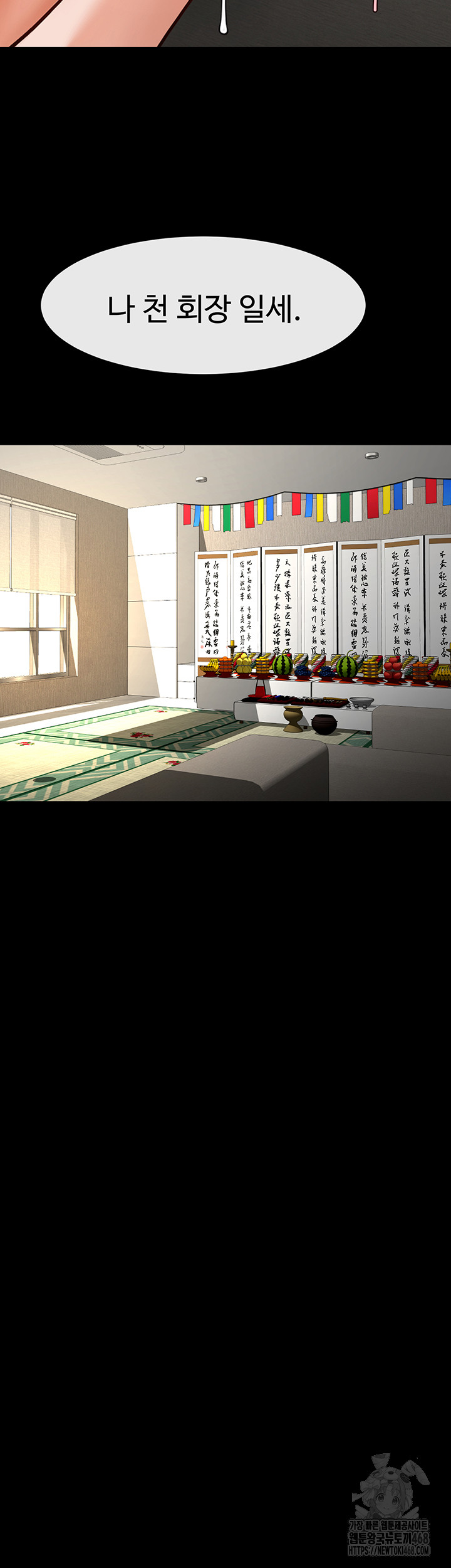 The Cheat Code Hitter Fucks Them All Raw - Chapter 93 [photo 18] - MangaPorn