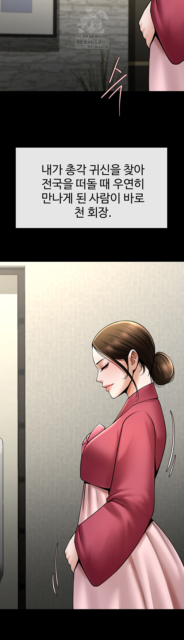 The Cheat Code Hitter Fucks Them All Raw - Chapter 93 [photo 22] - MangaPorn