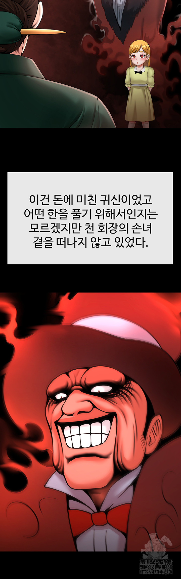 The Cheat Code Hitter Fucks Them All Raw - Chapter 93 [photo 25] - MangaPorn