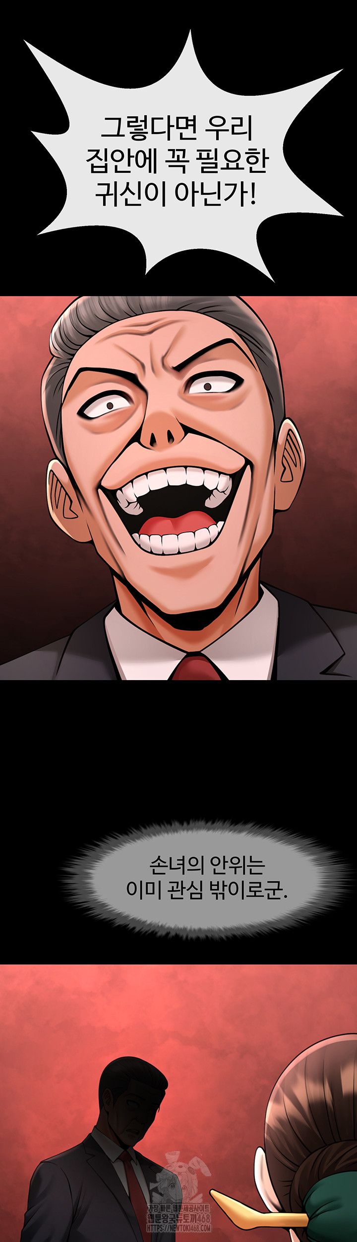 The Cheat Code Hitter Fucks Them All Raw - Chapter 93 [photo 28] - MangaPorn