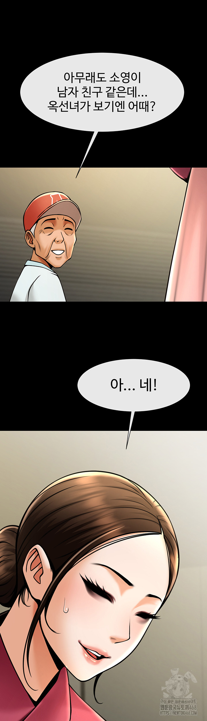 The Cheat Code Hitter Fucks Them All Raw - Chapter 93 [photo 37] - MangaPorn