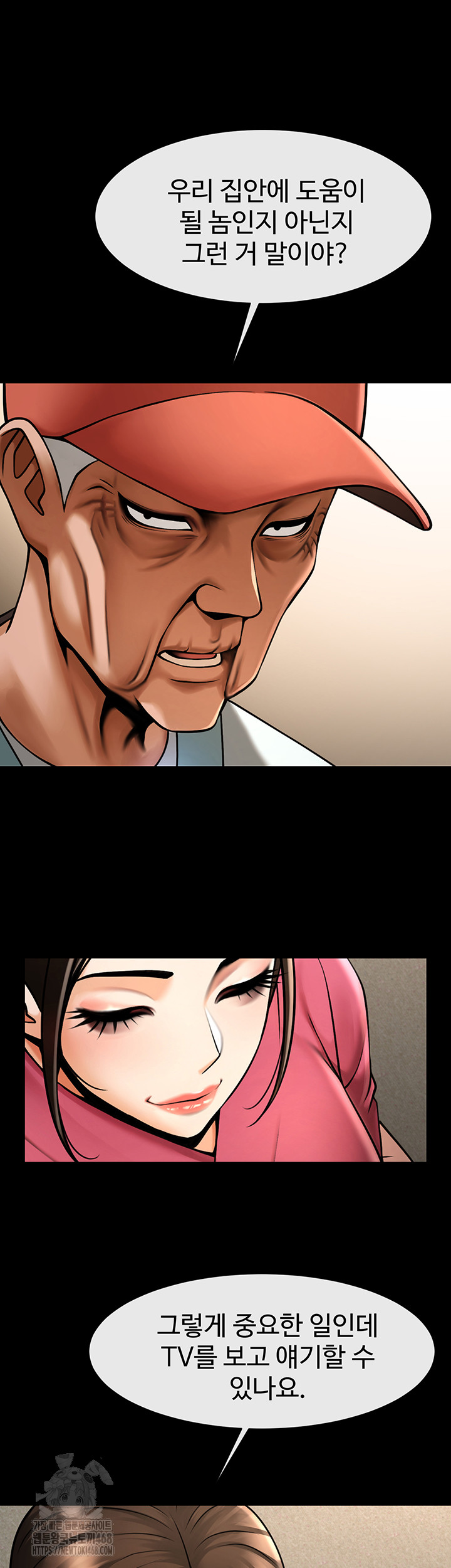 The Cheat Code Hitter Fucks Them All Raw - Chapter 93 [photo 39] - MangaPorn