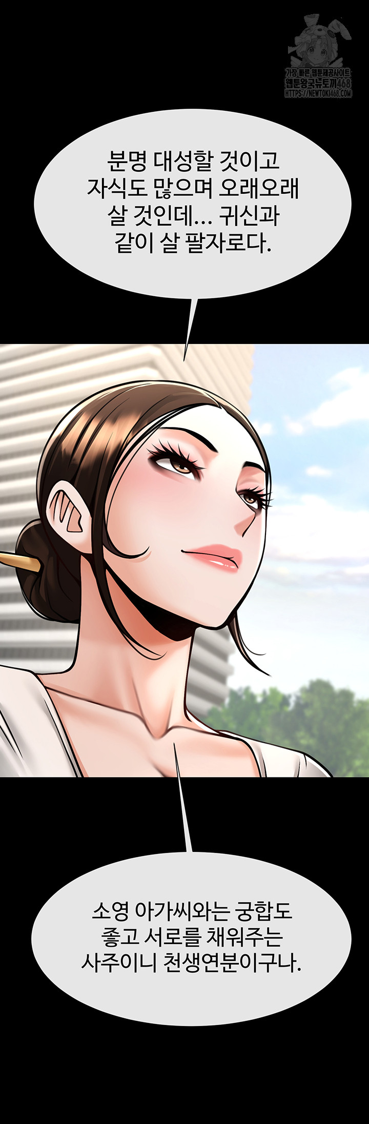 The Cheat Code Hitter Fucks Them All Raw - Chapter 93 [photo 46] - MangaPorn