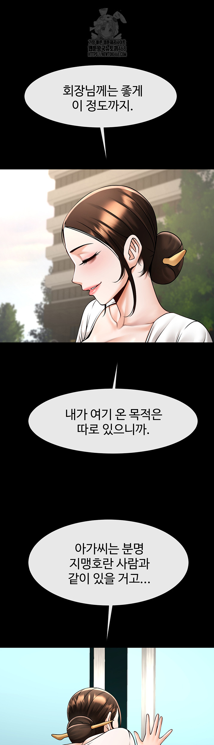 The Cheat Code Hitter Fucks Them All Raw - Chapter 93 [photo 47] - MangaPorn