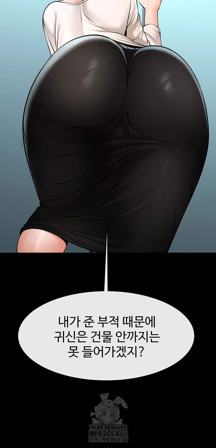 The Cheat Code Hitter Fucks Them All Raw - Chapter 93 [photo 48] - MangaPorn