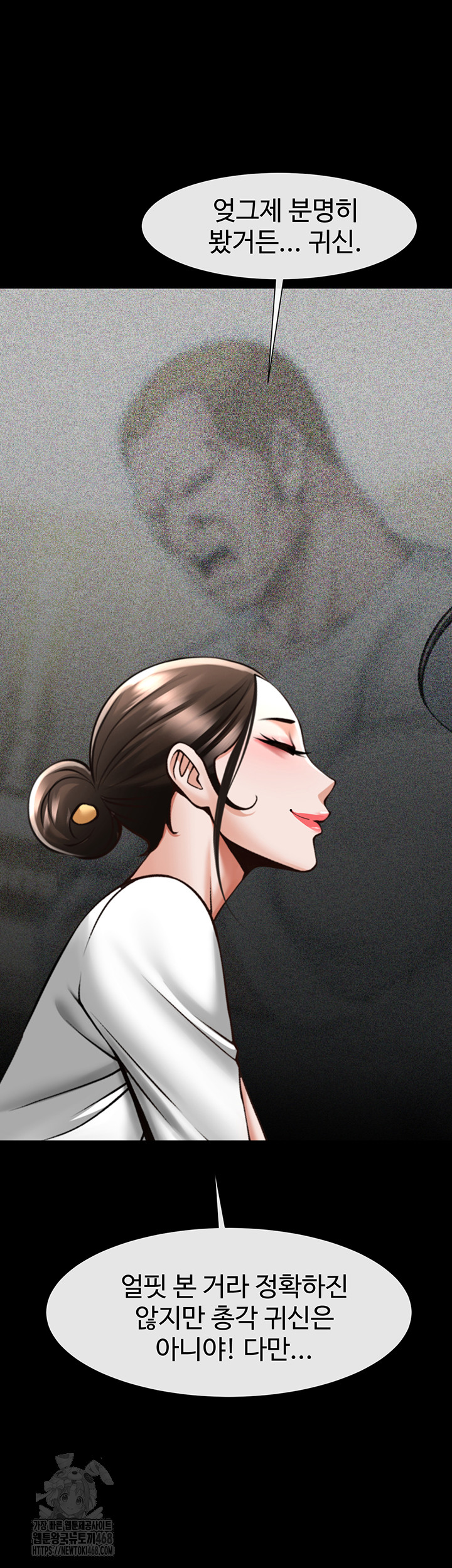 The Cheat Code Hitter Fucks Them All Raw - Chapter 93 [photo 49] - MangaPorn