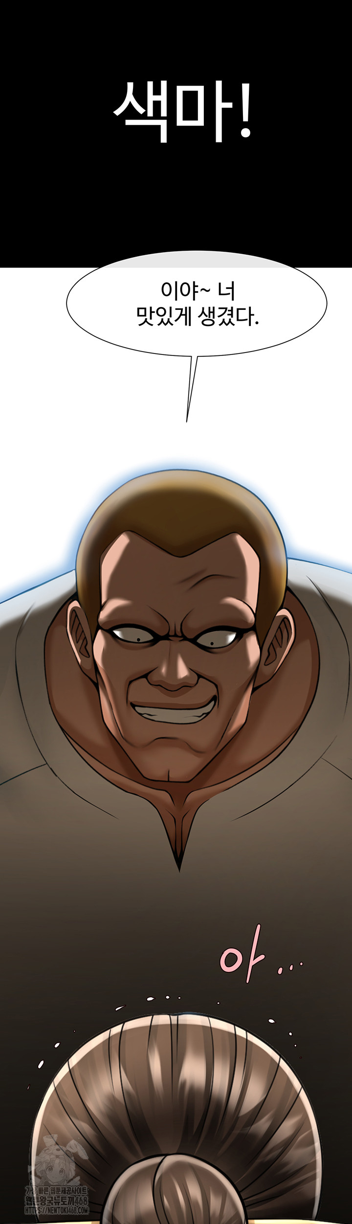 The Cheat Code Hitter Fucks Them All Raw - Chapter 93 [photo 58] - MangaPorn