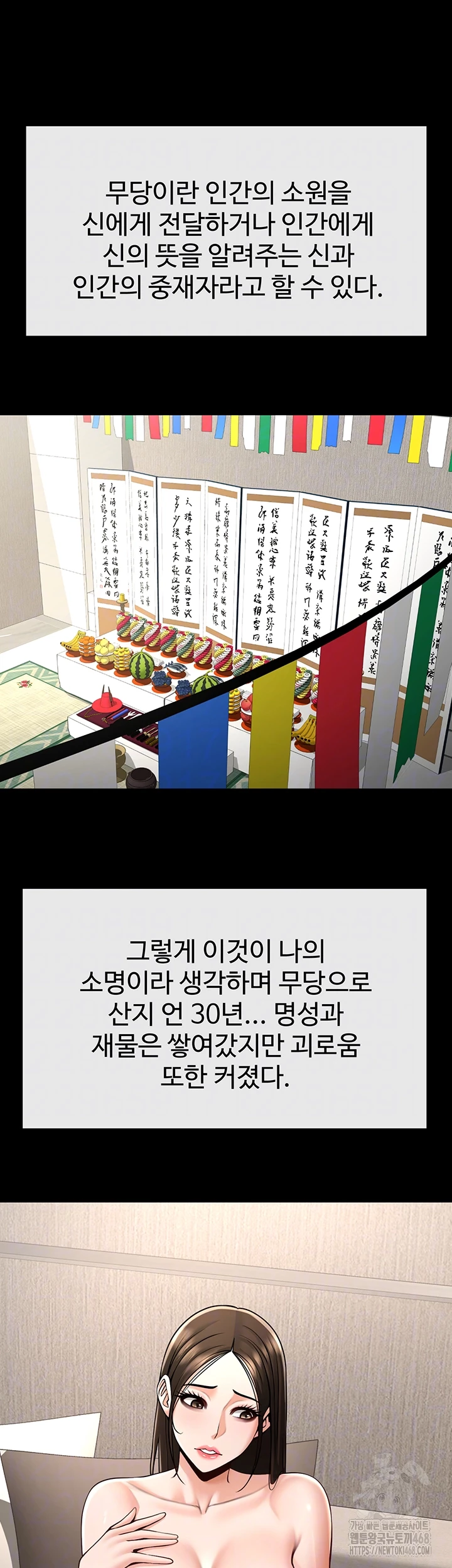 The Cheat Code Hitter Fucks Them All Raw - Chapter 93 [photo 6] - MangaPorn