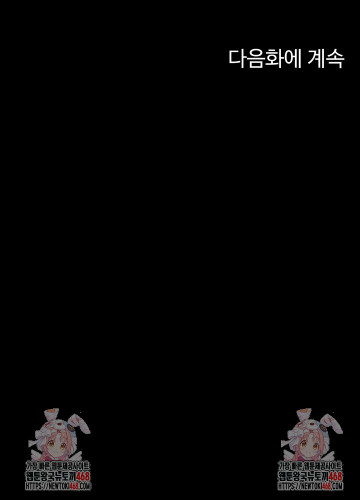 The Cheat Code Hitter Fucks Them All Raw - Chapter 93 [photo 63] - MangaPorn