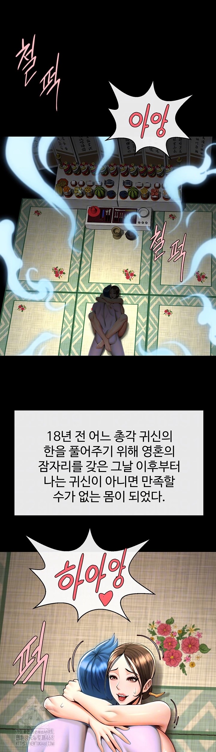 The Cheat Code Hitter Fucks Them All Raw - Chapter 93 [photo 8] - MangaPorn