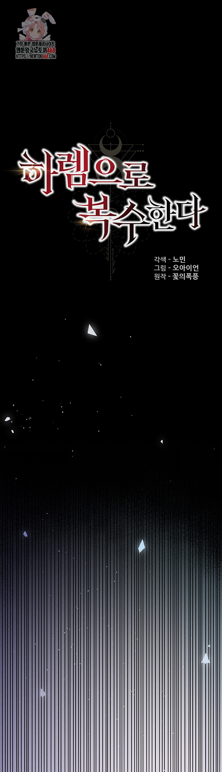 Revenge by Harem Raw - Chapter 49 [photo 1] - MangaPorn