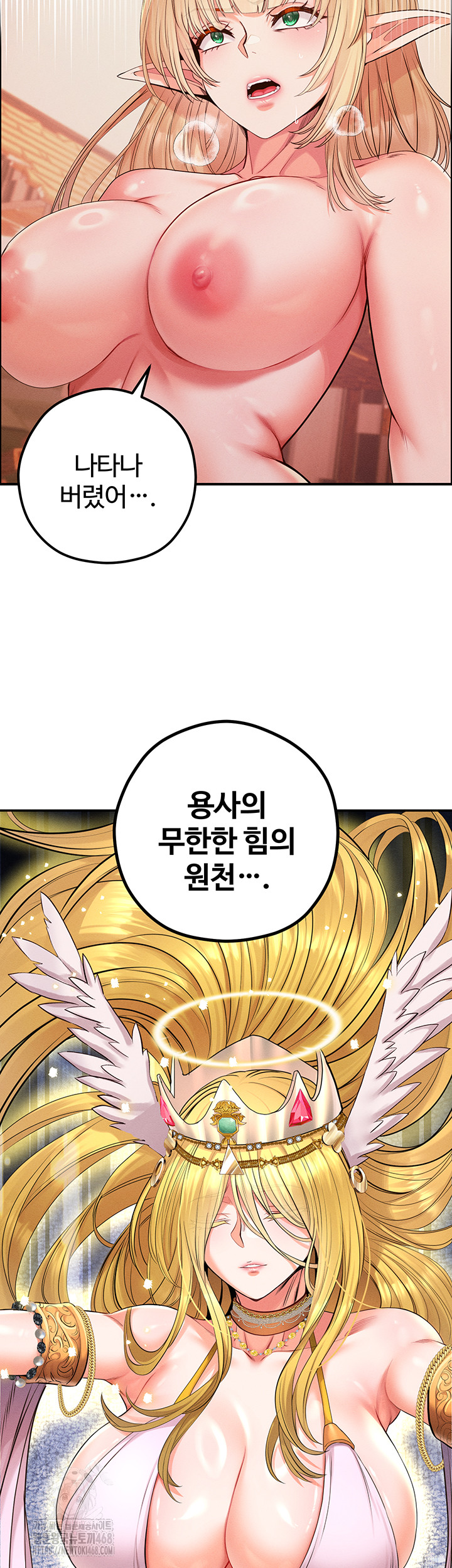 Revenge by Harem Raw - Chapter 49 [photo 17] - MangaPorn