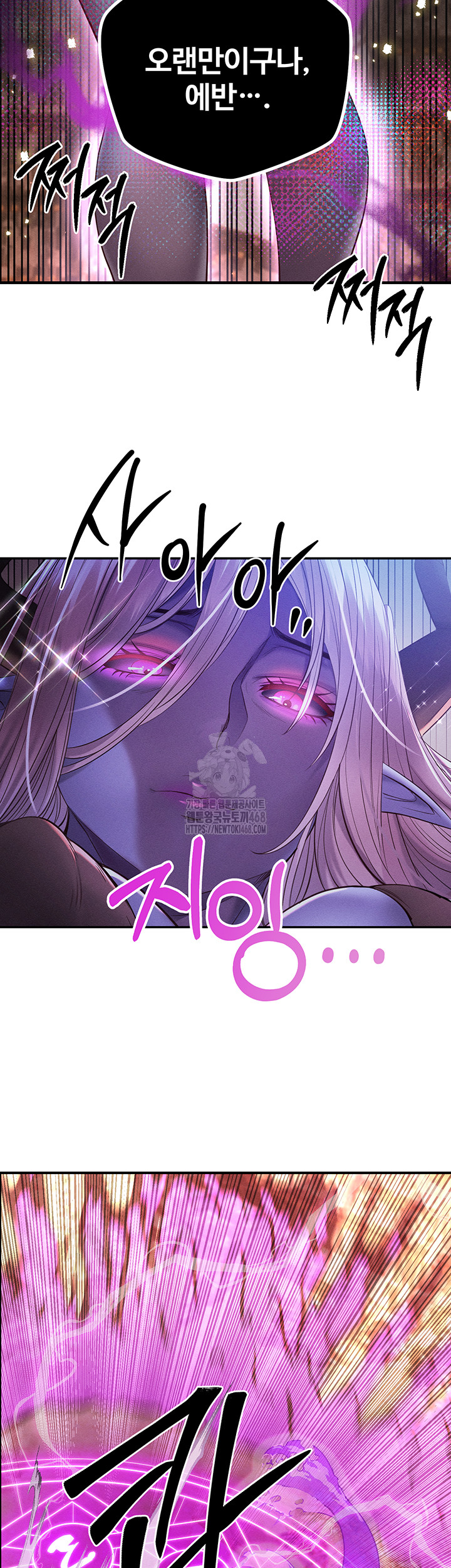 Revenge by Harem Raw - Chapter 49 [photo 23] - MangaPorn