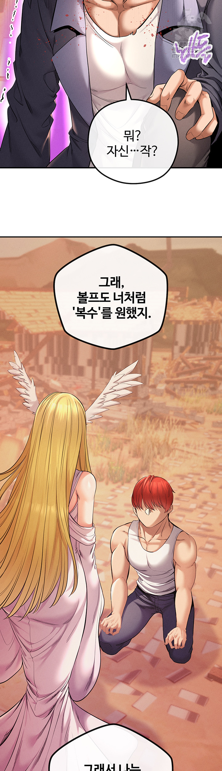 Revenge by Harem Raw - Chapter 49 [photo 29] - MangaPorn