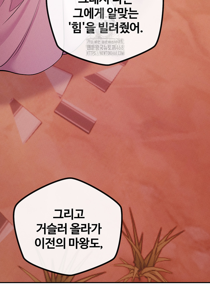 Revenge by Harem Raw - Chapter 49 [photo 30] - MangaPorn