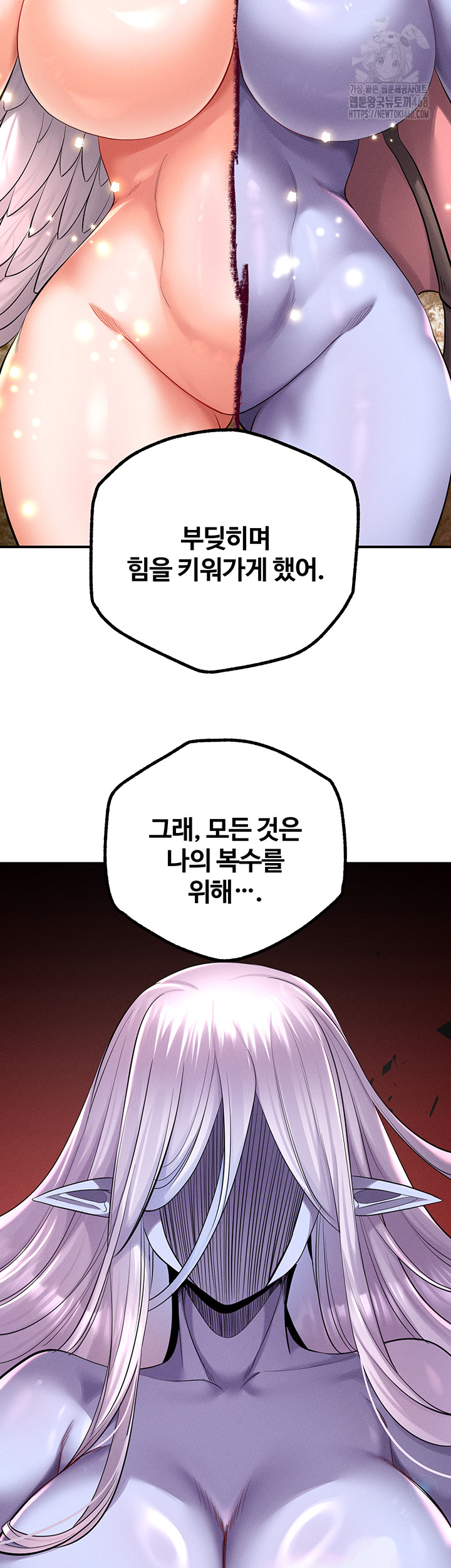 Revenge by Harem Raw - Chapter 49 [photo 32] - MangaPorn