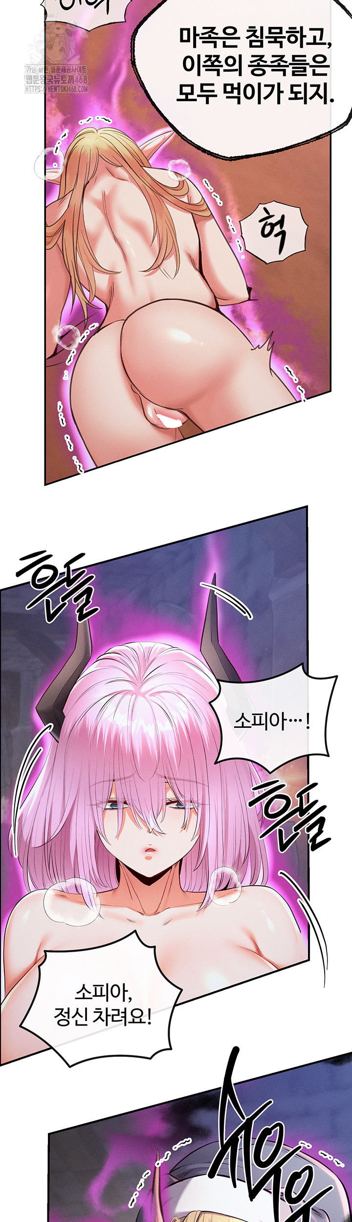 Revenge by Harem Raw - Chapter 49 [photo 53] - MangaPorn