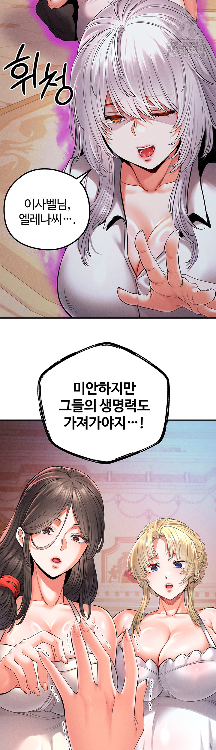 Revenge by Harem Raw - Chapter 49 [photo 56] - MangaPorn