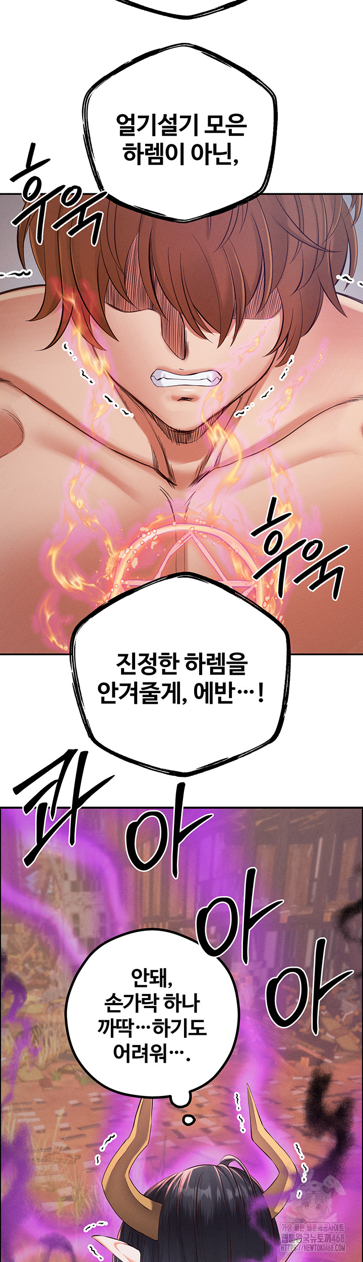 Revenge by Harem Raw - Chapter 49 [photo 59] - MangaPorn