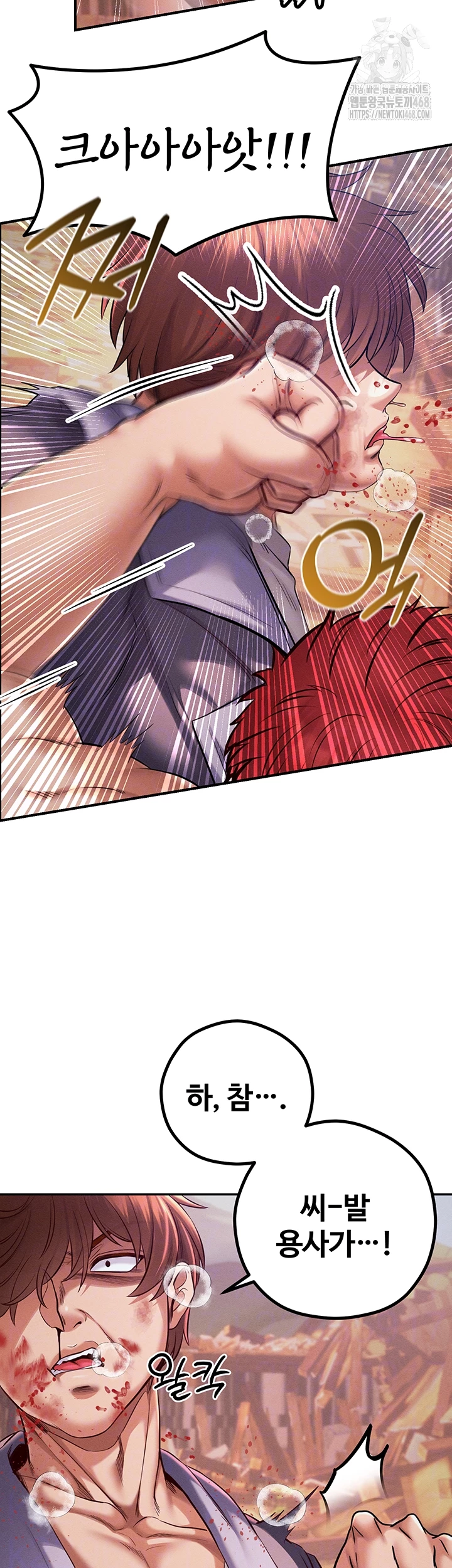 Revenge by Harem Raw - Chapter 49 [photo 8] - MangaPorn