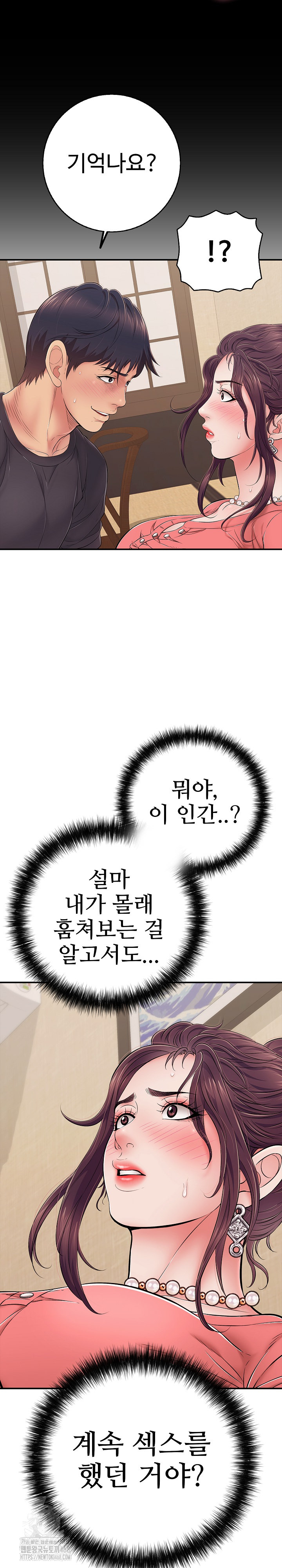 Just One More Time Raw - Chapter 37 [photo 11] - MangaPorn