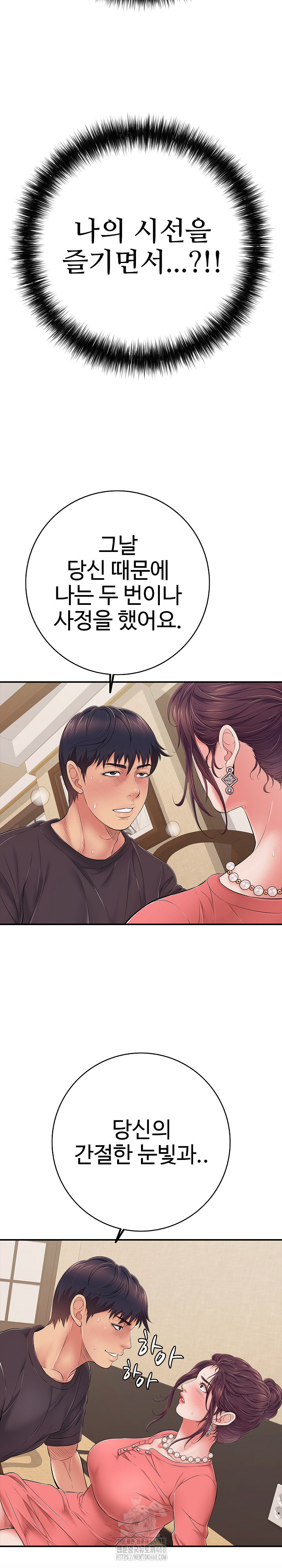 Just One More Time Raw - Chapter 37 [photo 12] - MangaPorn