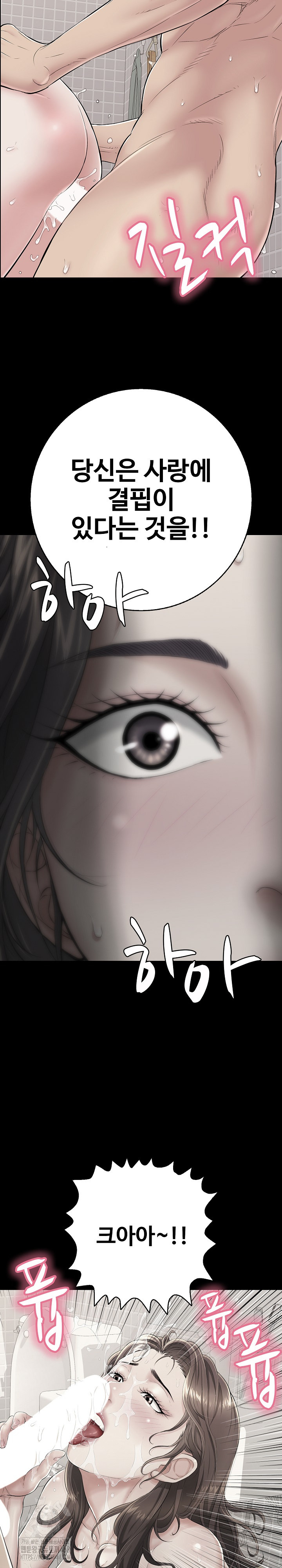 Just One More Time Raw - Chapter 37 [photo 15] - MangaPorn