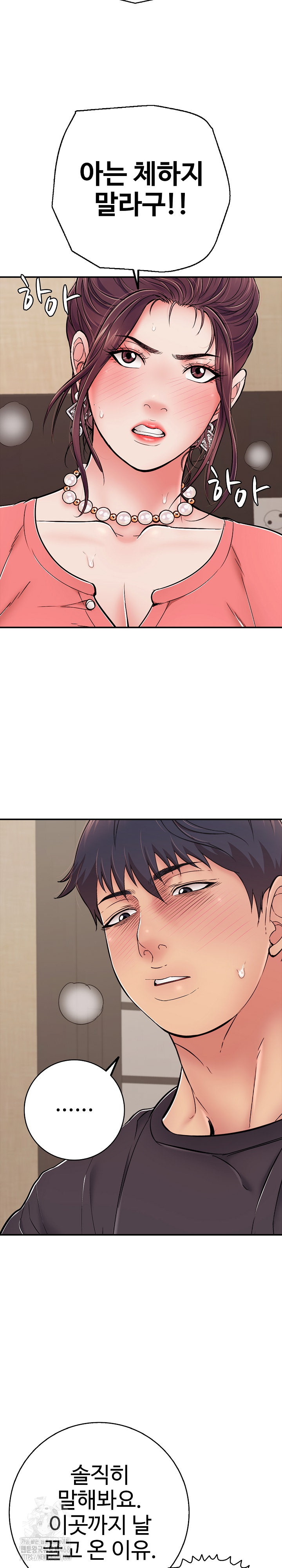 Just One More Time Raw - Chapter 37 [photo 17] - MangaPorn