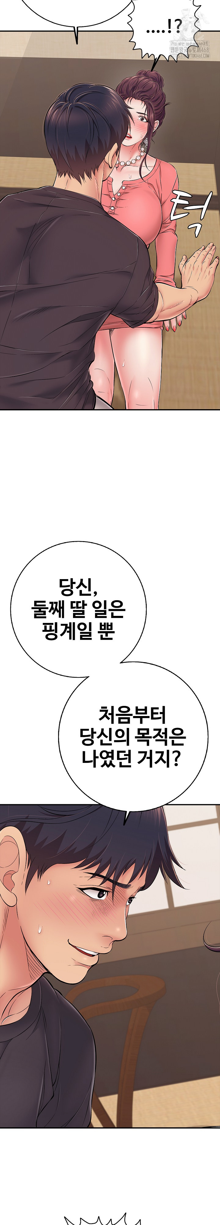 Just One More Time Raw - Chapter 37 [photo 18] - MangaPorn