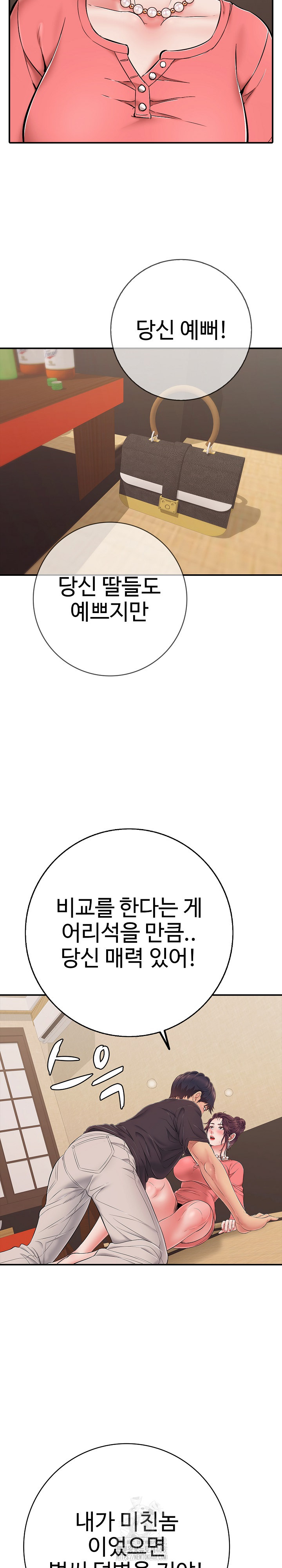 Just One More Time Raw - Chapter 37 [photo 23] - MangaPorn