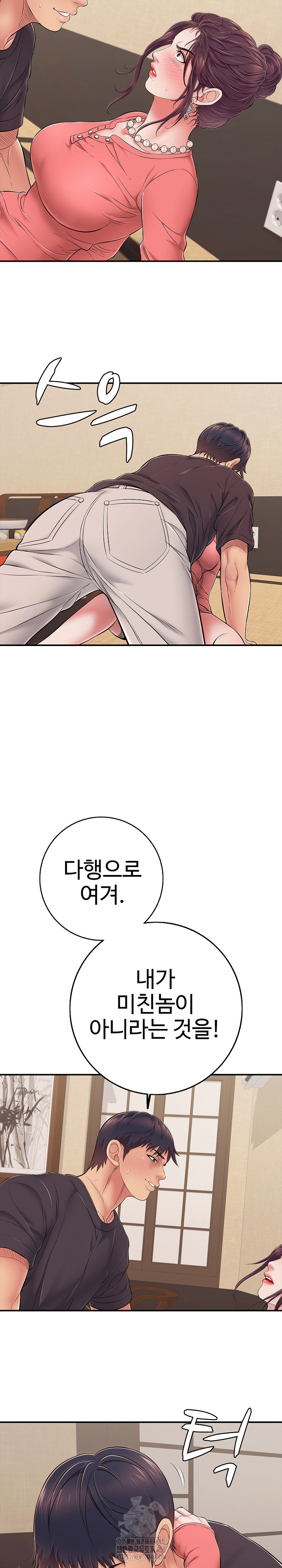 Just One More Time Raw - Chapter 37 [photo 25] - MangaPorn