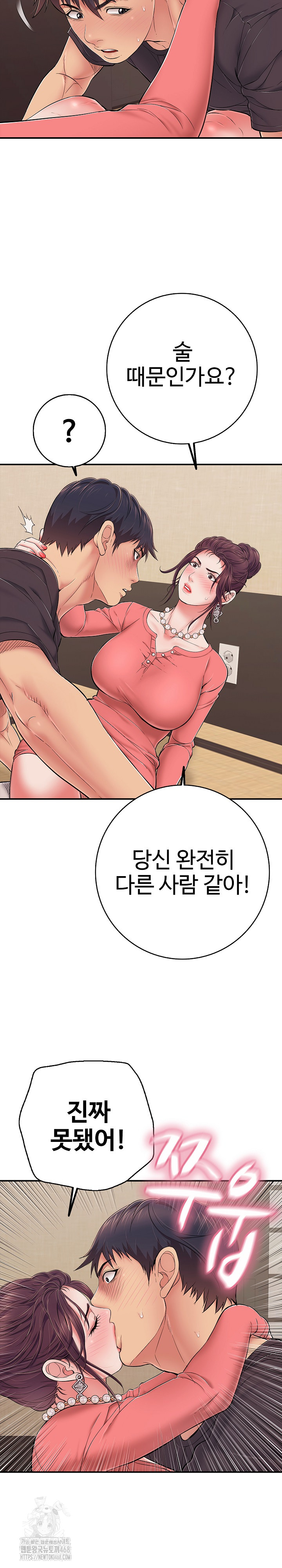 Just One More Time Raw - Chapter 37 [photo 26] - MangaPorn