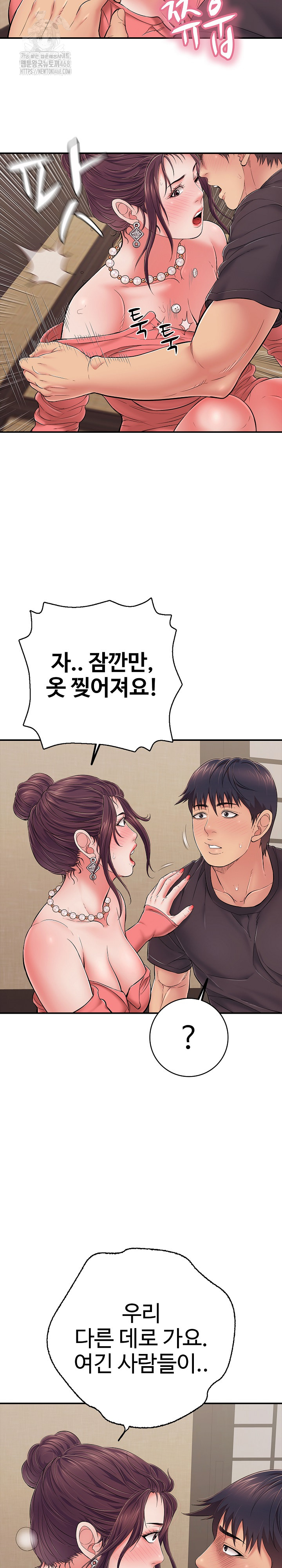 Just One More Time Raw - Chapter 37 [photo 30] - MangaPorn