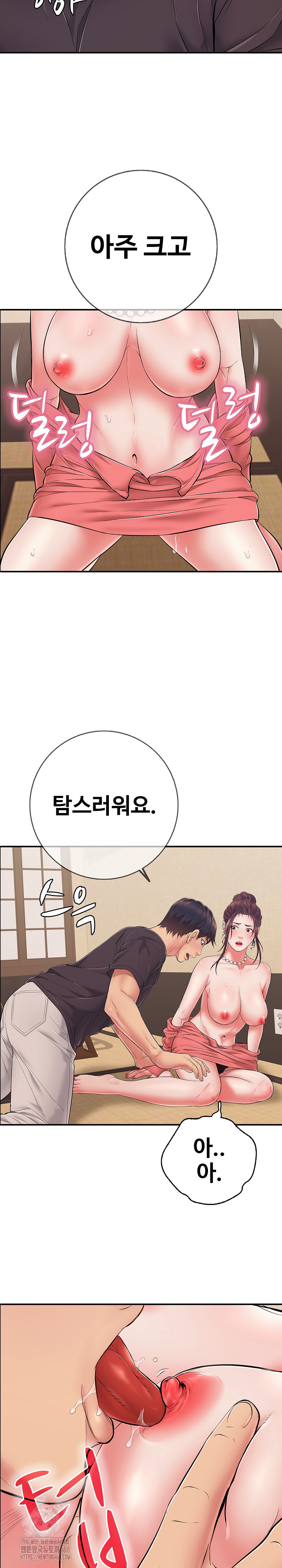 Just One More Time Raw - Chapter 37 [photo 32] - MangaPorn