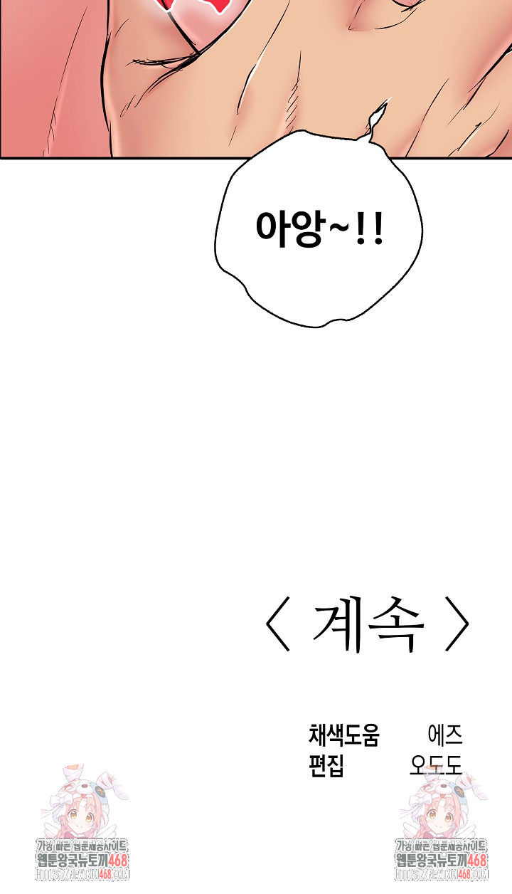 Just One More Time Raw - Chapter 37 [photo 33] - MangaPorn