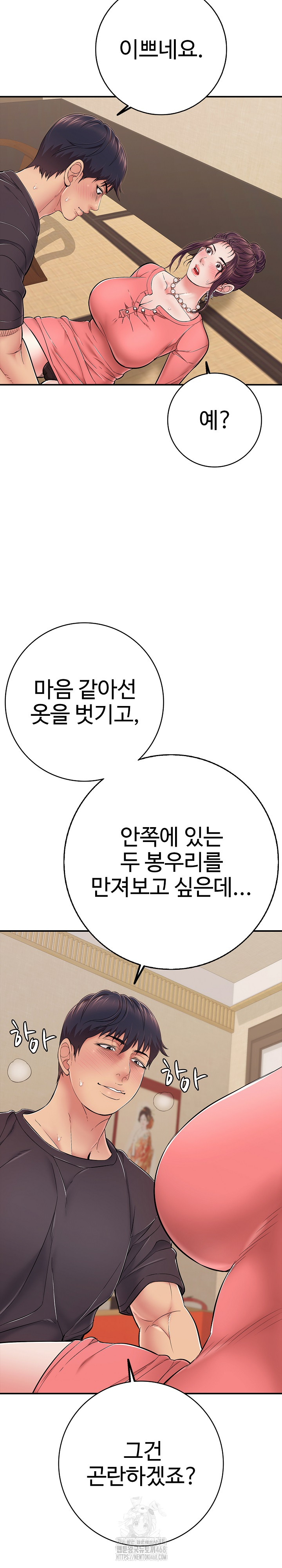 Just One More Time Raw - Chapter 37 [photo 4] - MangaPorn