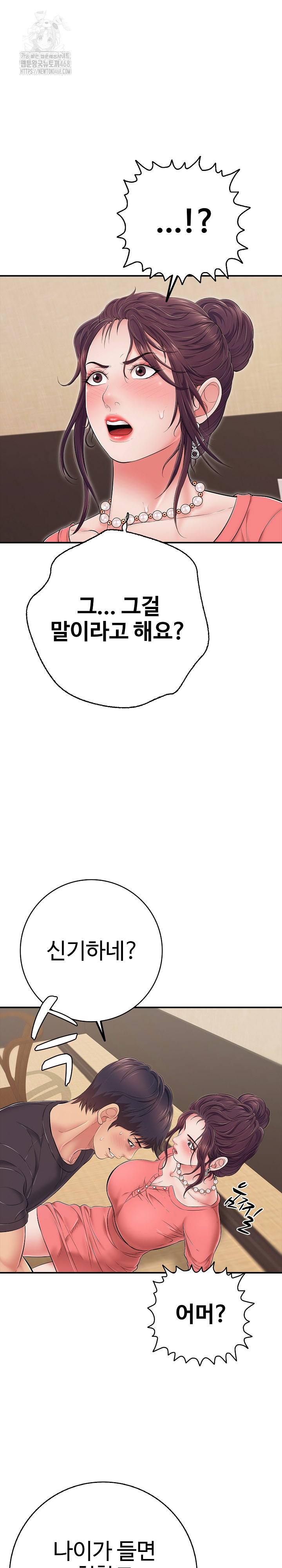 Just One More Time Raw - Chapter 37 [photo 5] - MangaPorn