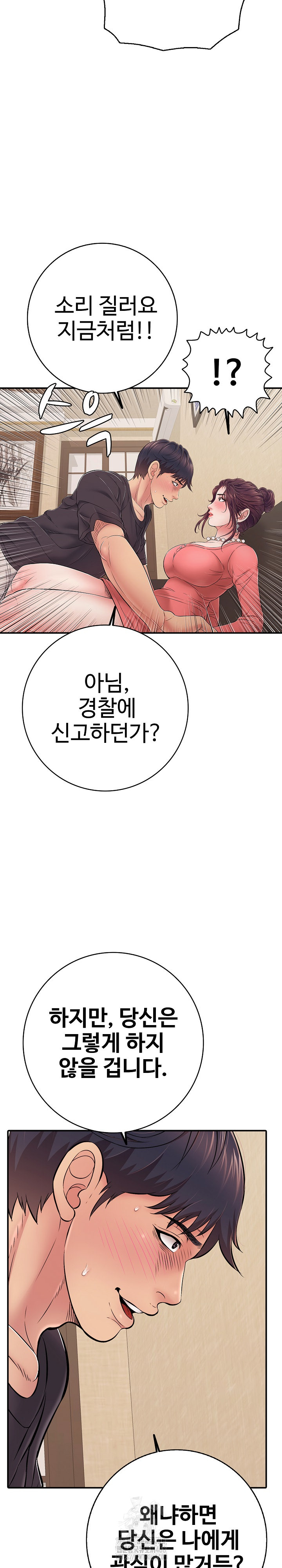 Just One More Time Raw - Chapter 37 [photo 7] - MangaPorn