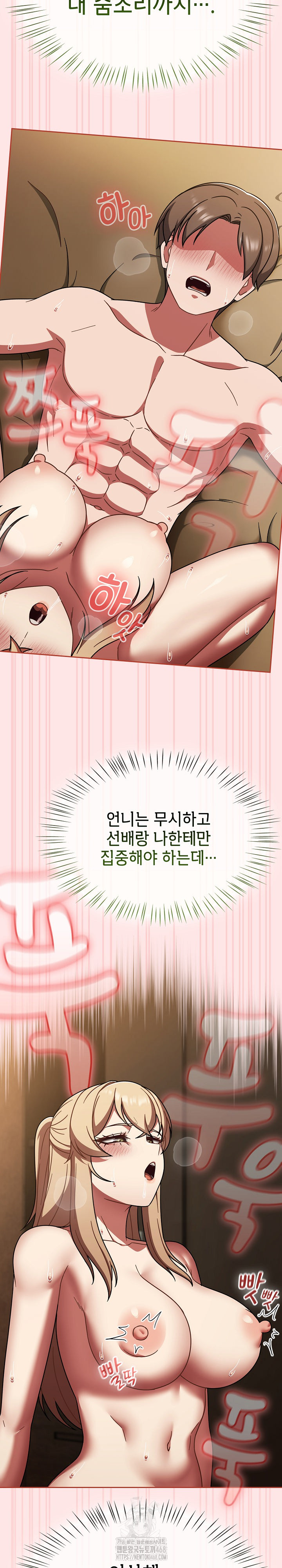 Ground and Pound Raw - Chapter 41 [photo 10] - MangaPorn