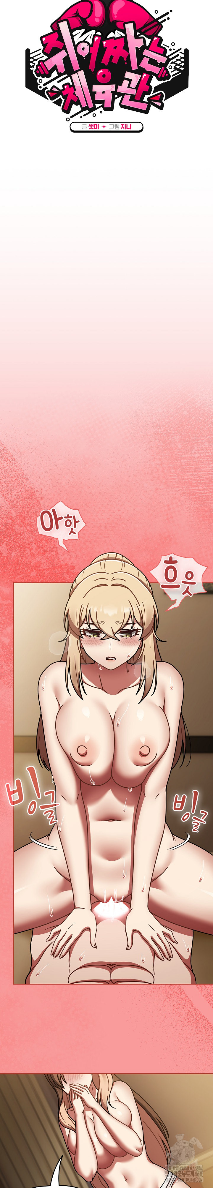 Ground and Pound Raw - Chapter 41 [photo 12] - MangaPorn