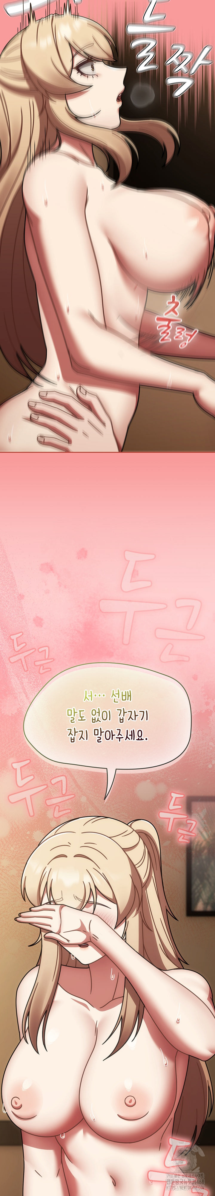 Ground and Pound Raw - Chapter 41 [photo 15] - MangaPorn