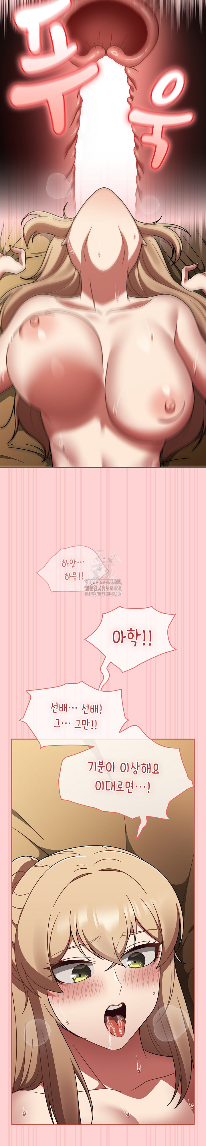 Ground and Pound Raw - Chapter 41 [photo 33] - MangaPorn