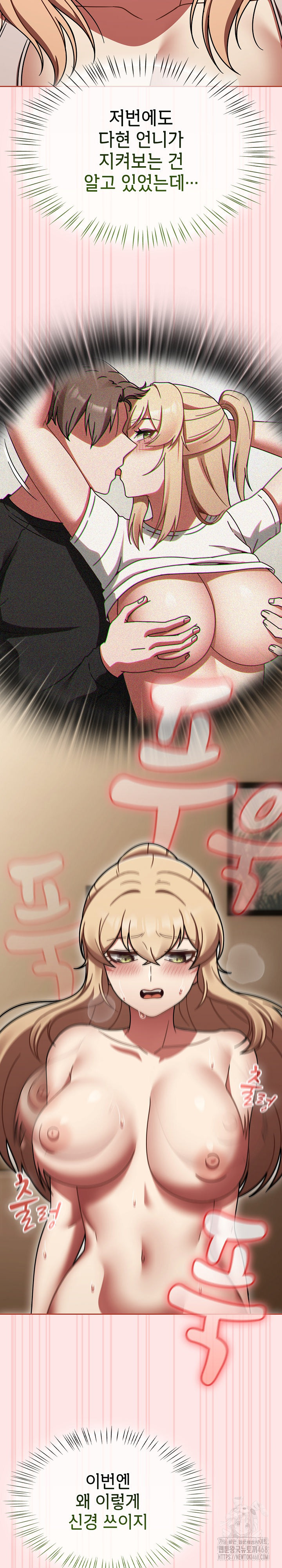 Ground and Pound Raw - Chapter 41 [photo 7] - MangaPorn