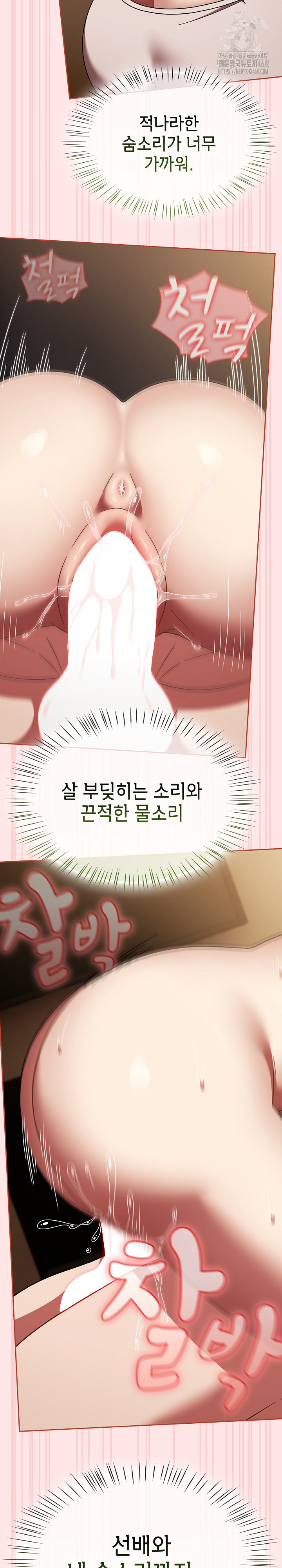 Ground and Pound Raw - Chapter 41 [photo 9] - MangaPorn