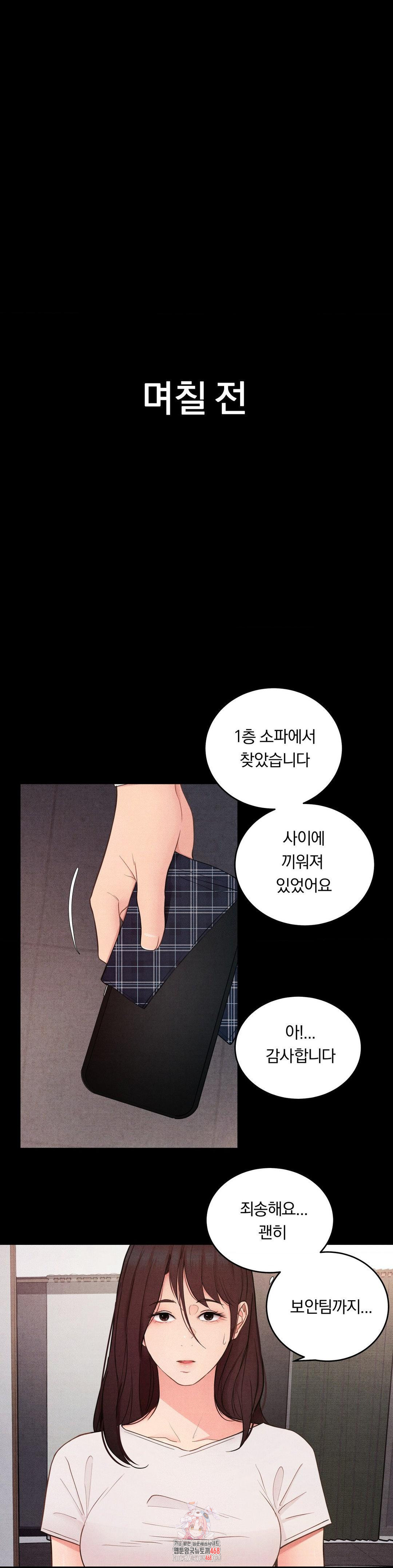 Daily Humiliation Experience Raw - Chapter 30 [photo 1] - MangaPorn