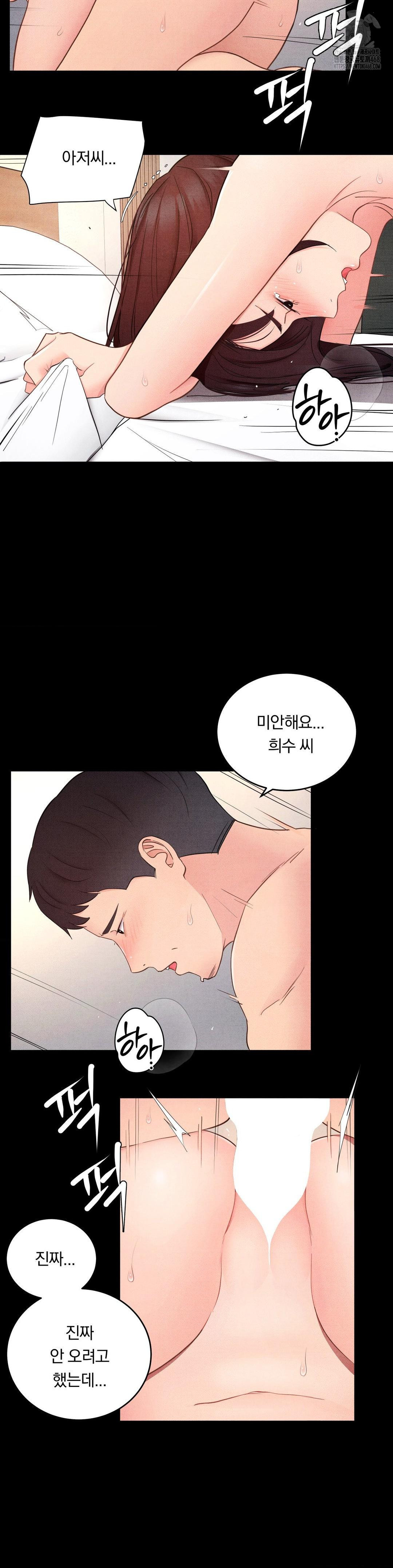 Daily Humiliation Experience Raw - Chapter 30 [photo 11] - MangaPorn