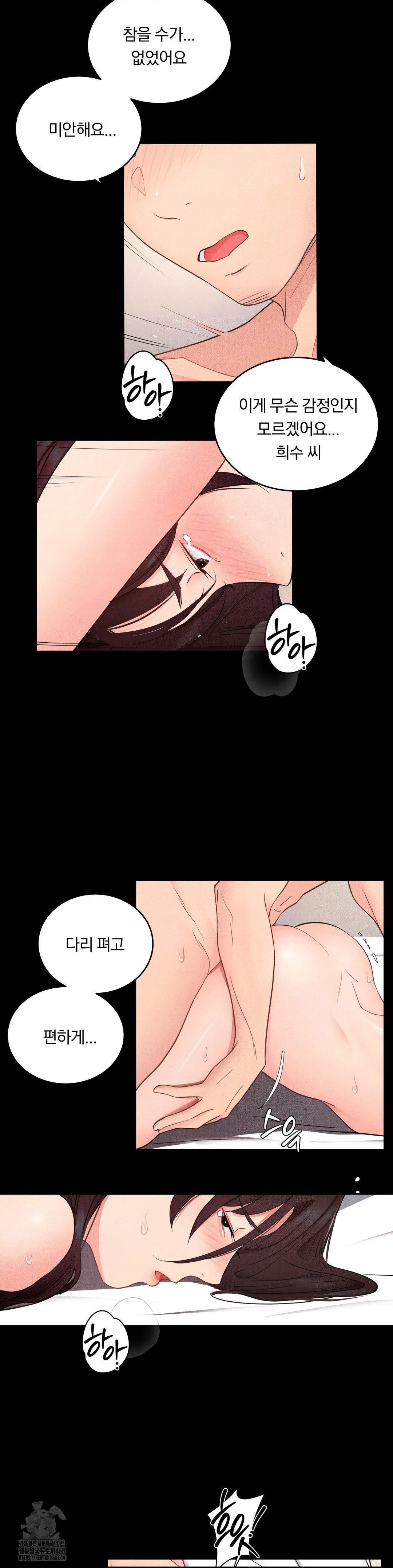 Daily Humiliation Experience Raw - Chapter 30 [photo 13] - MangaPorn
