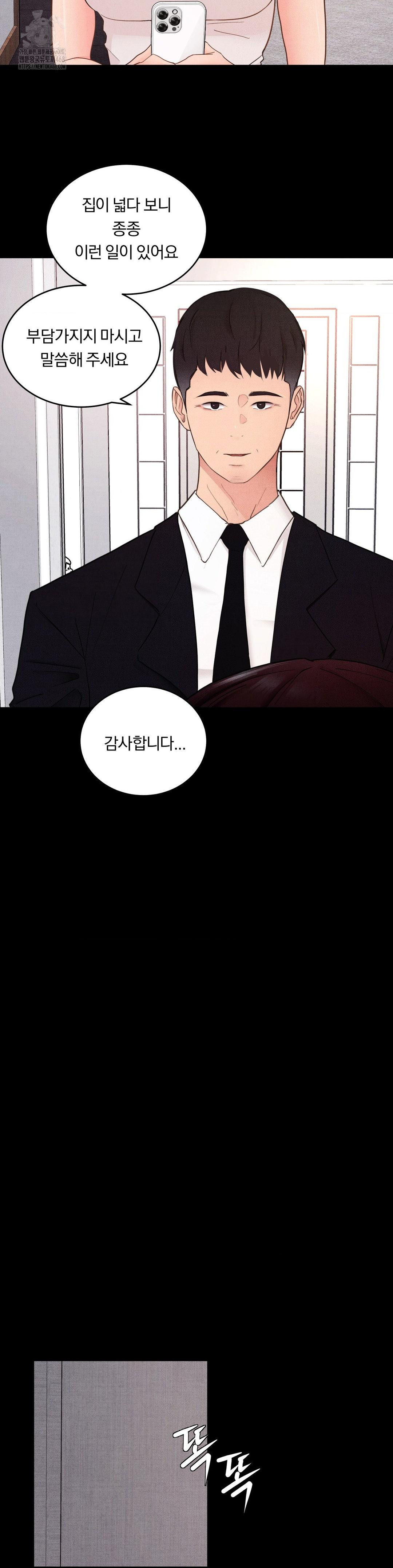 Daily Humiliation Experience Raw - Chapter 30 [photo 2] - MangaPorn